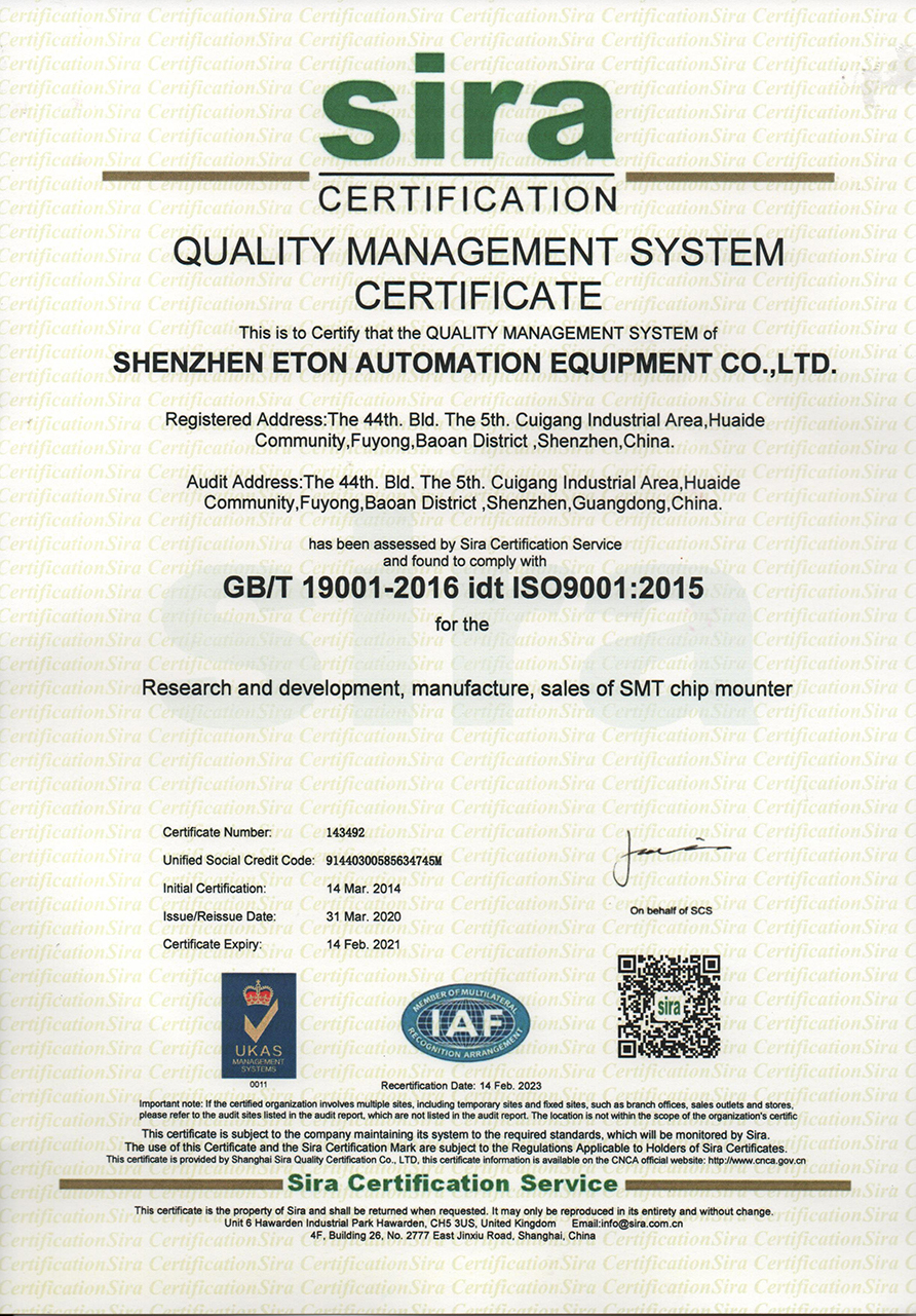 ISO Certificate (English)-2020