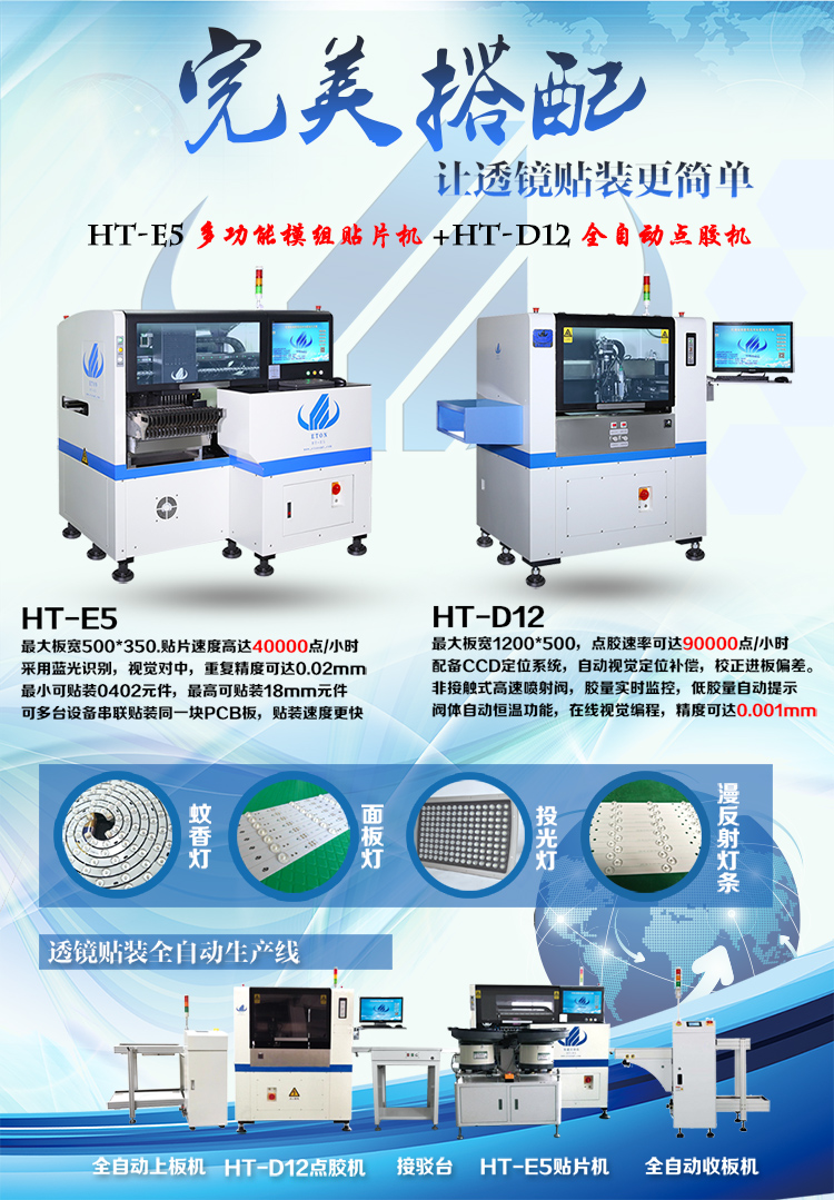 HT-D12 automatic dispenser